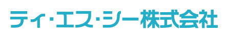 ティ・エス・シー株式会社