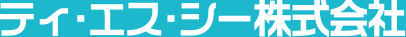 ティ・エス・シー株式会社